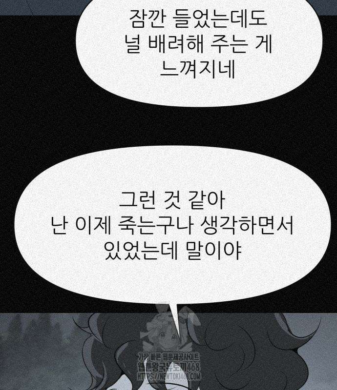 해피 페이스 12화 20