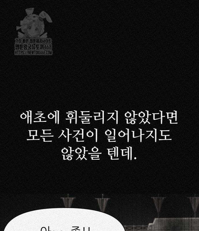 해피 페이스 12화 31