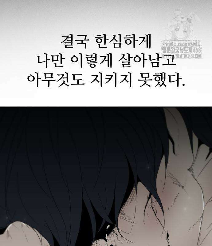 해피 페이스 12화 34