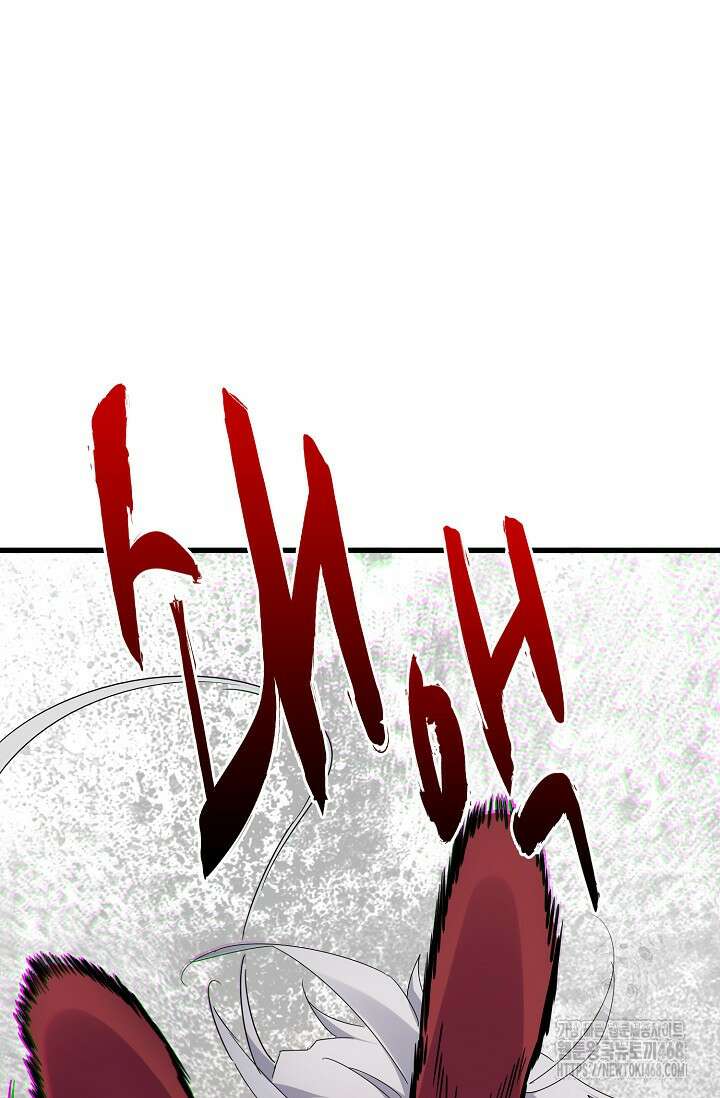 마황의 귀환 534화 3