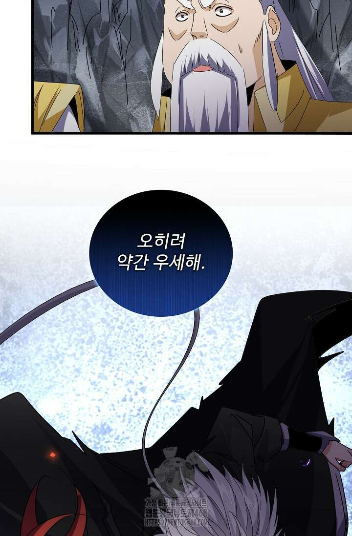 마황의 귀환 534화 37