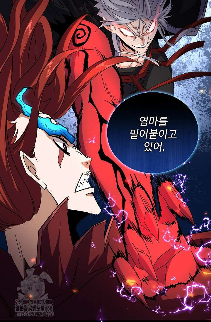 마황의 귀환 534화 38