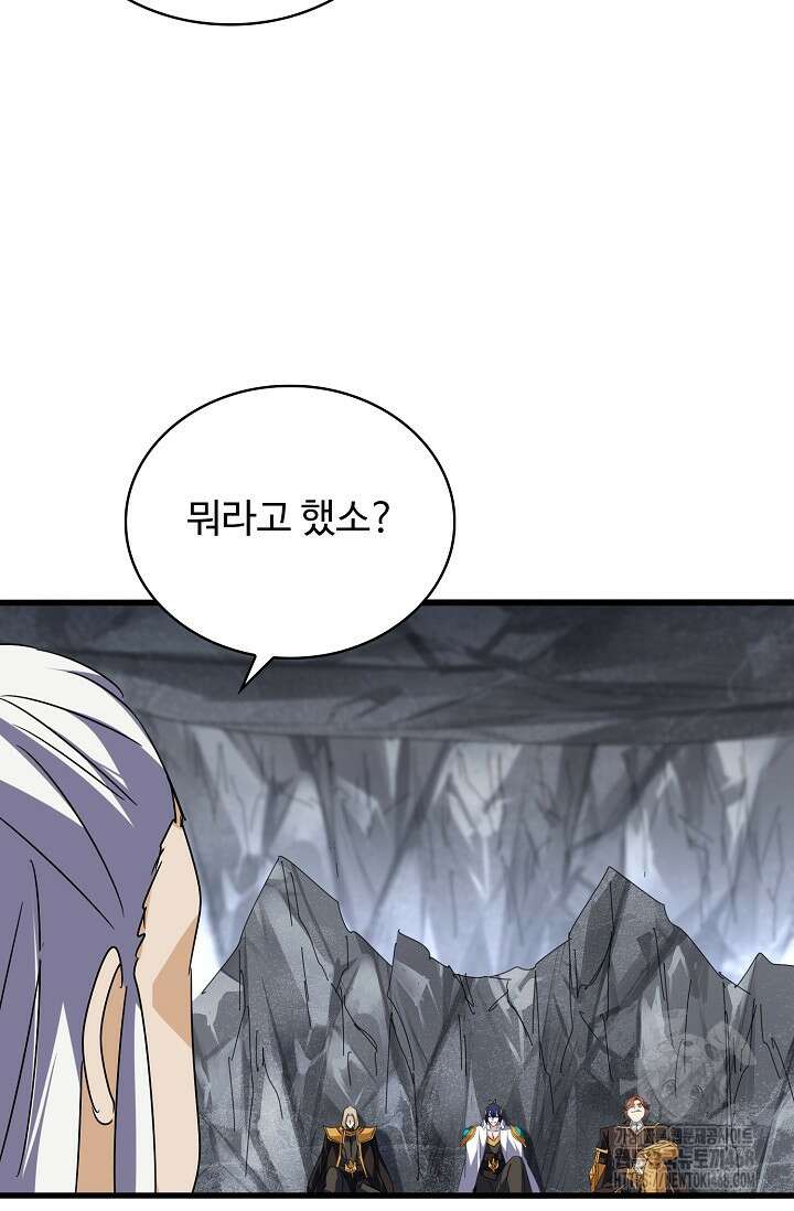 마황의 귀환 534화 41