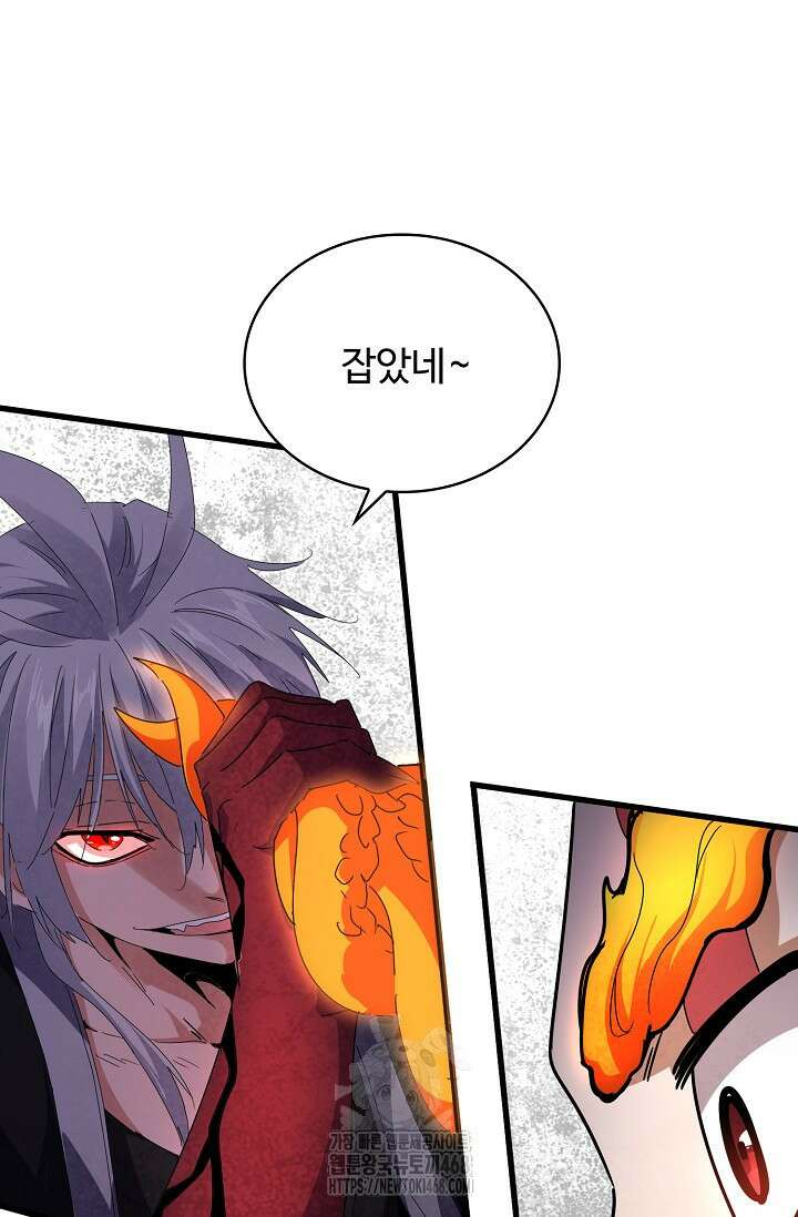 마황의 귀환 534화 50