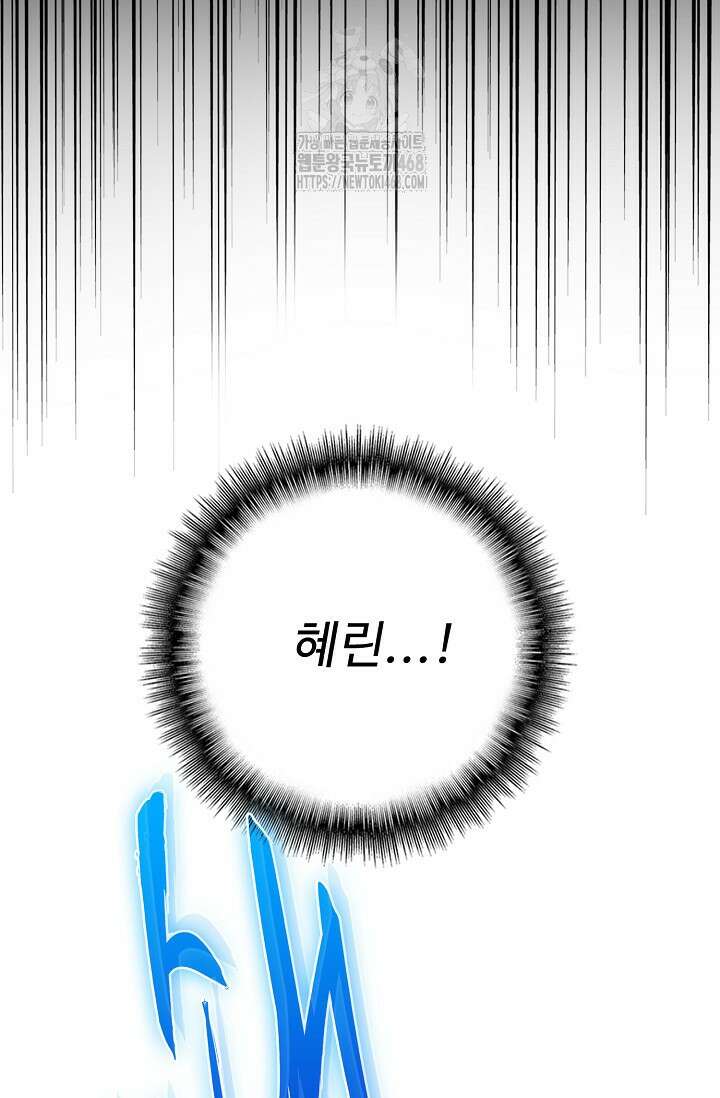 마황의 귀환 534화 72