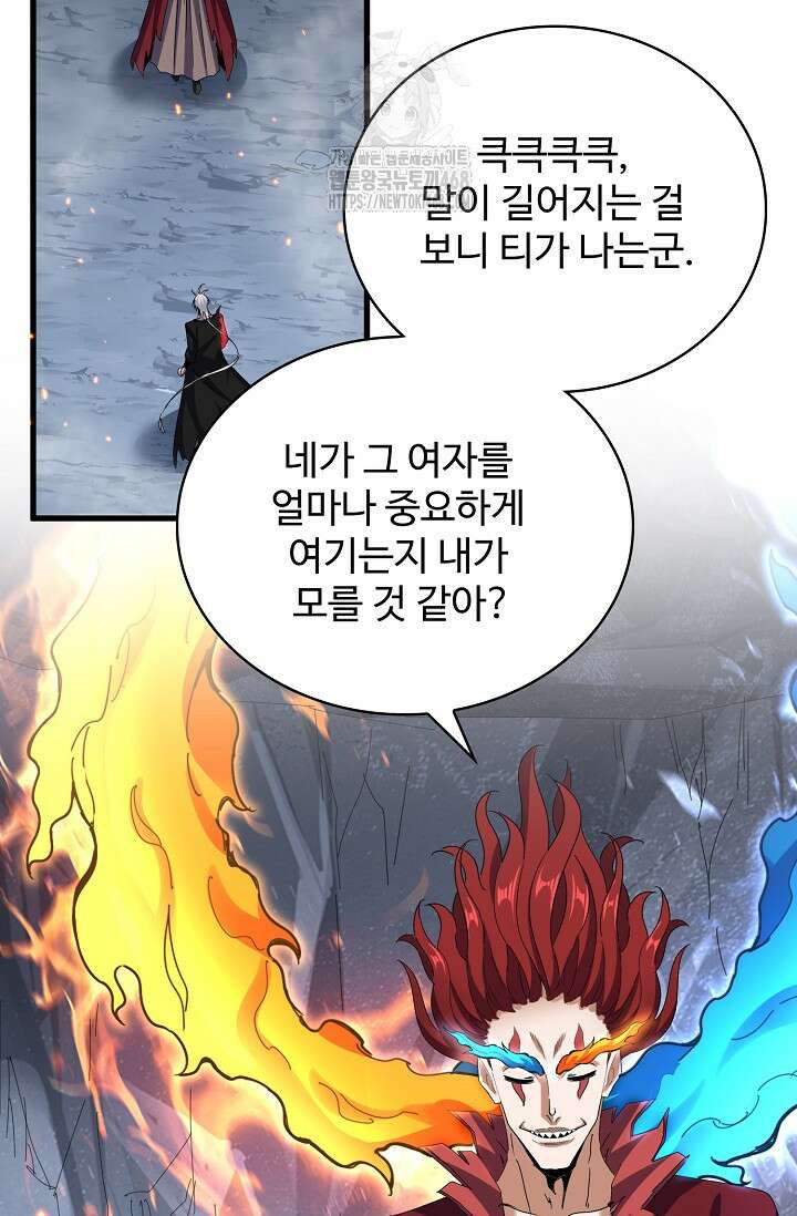 마황의 귀환 534화 89