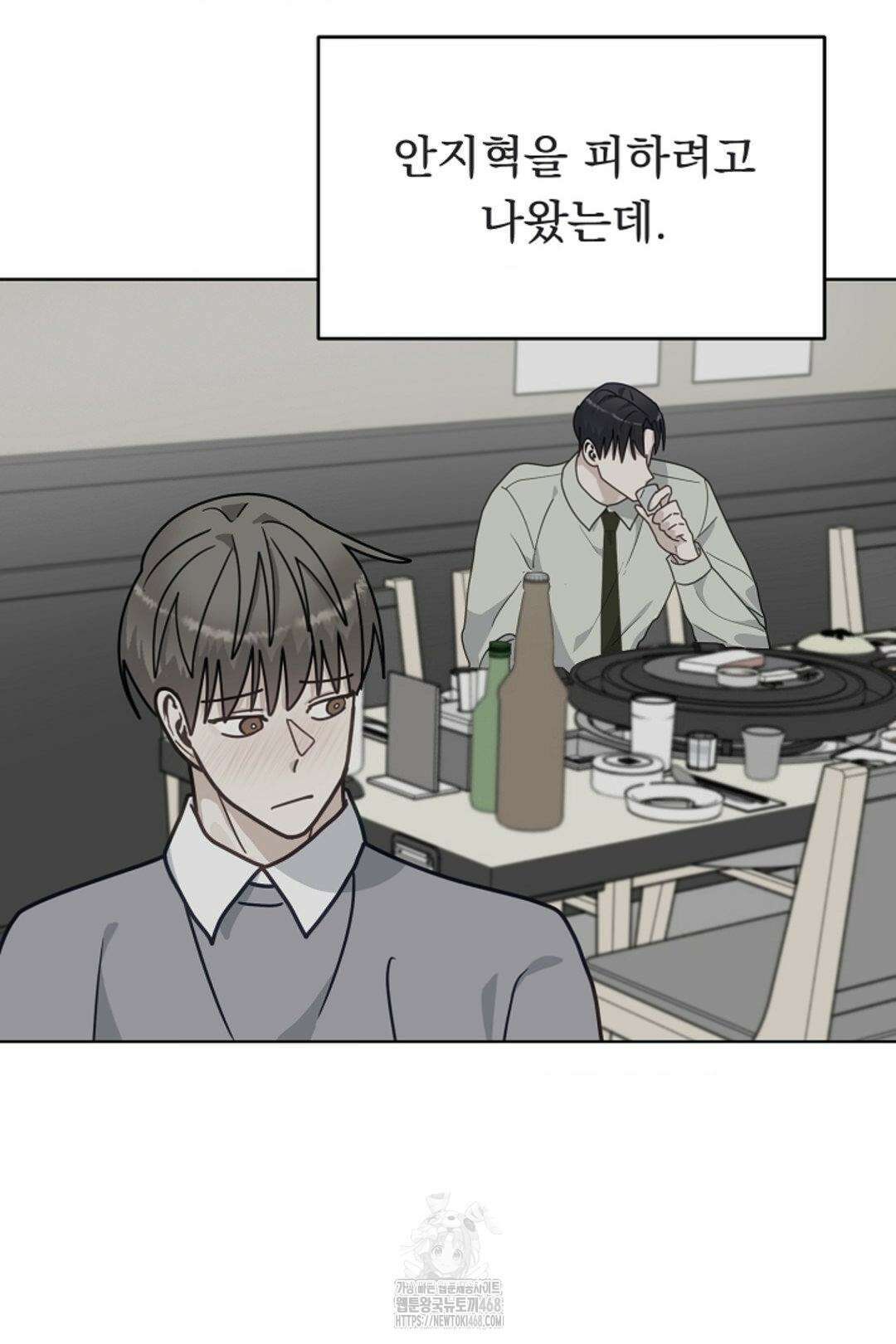 정의되지 않은 XX 23화 3