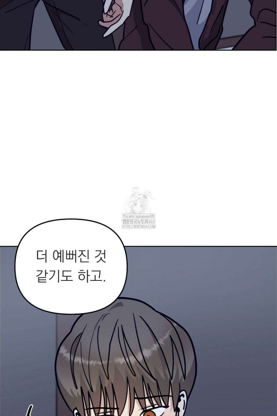 정의되지 않은 XX 23화 9