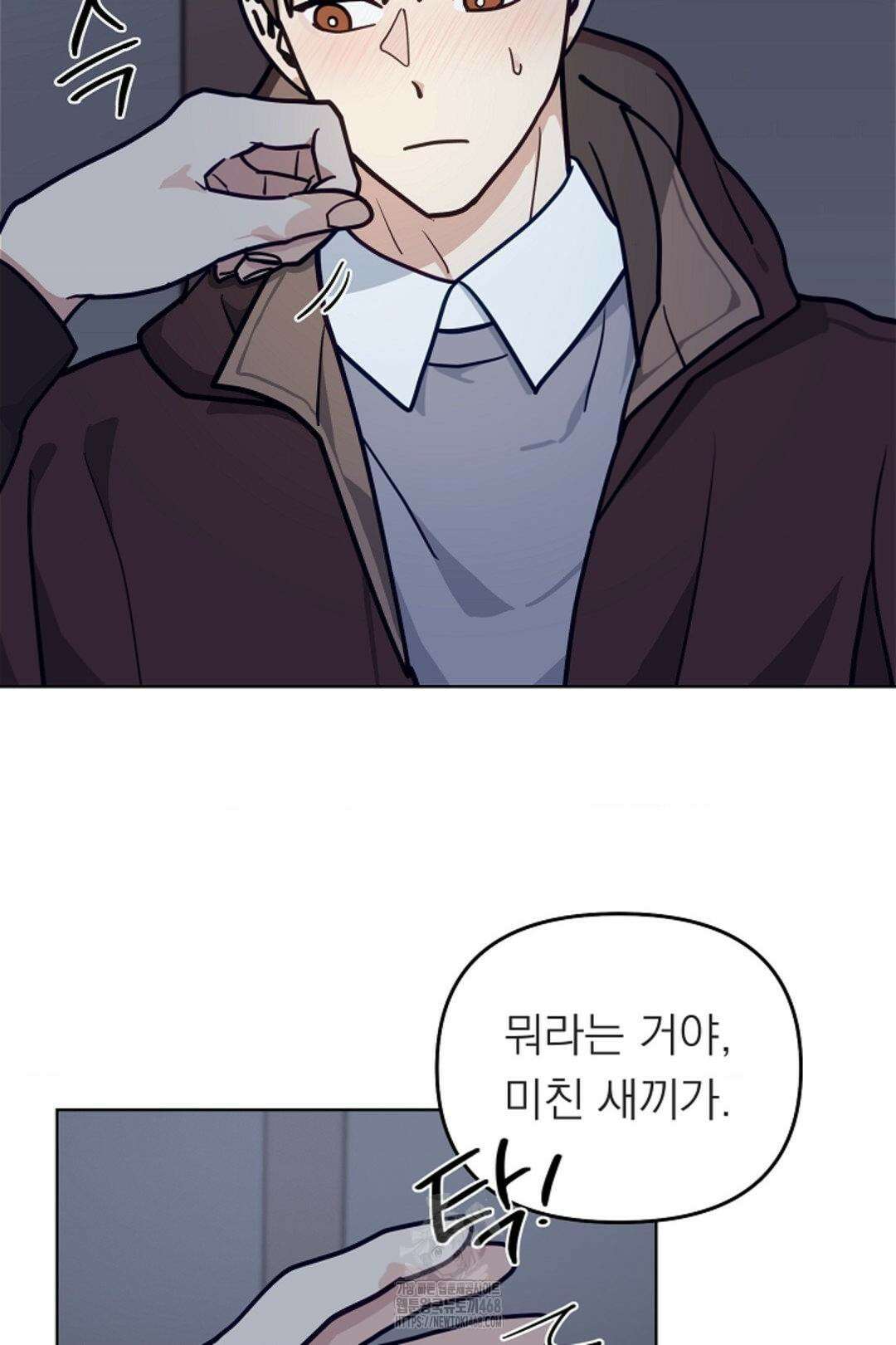 정의되지 않은 XX 23화 10
