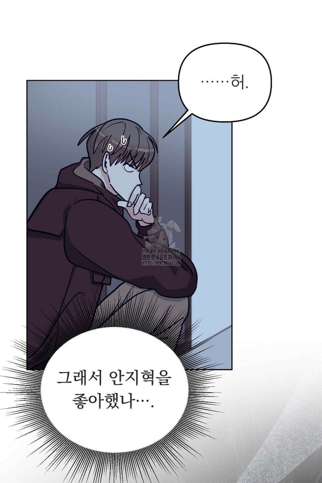 정의되지 않은 XX 23화 14