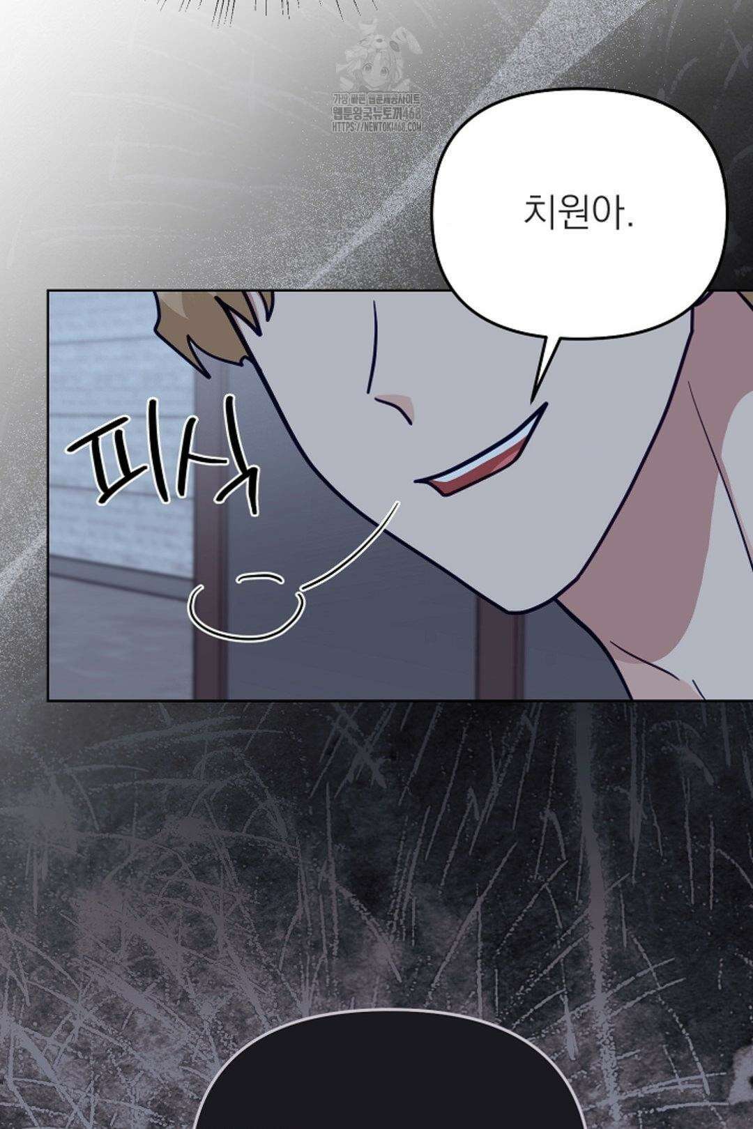 정의되지 않은 XX 23화 15