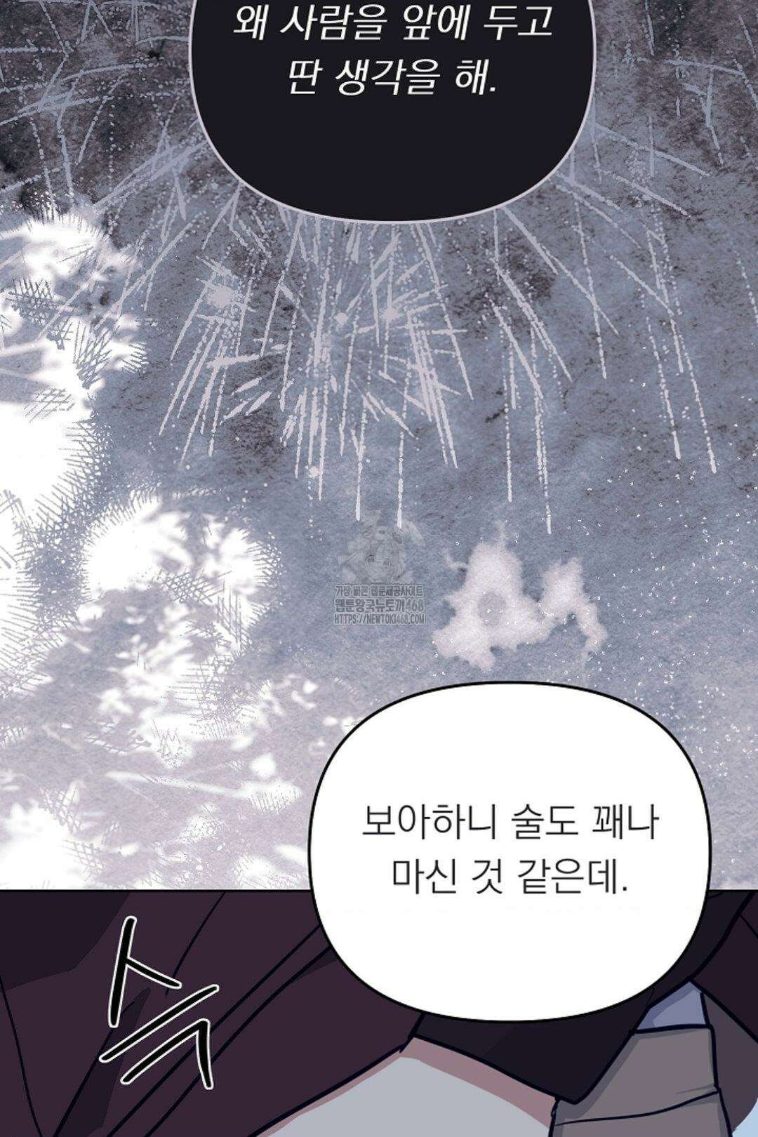 정의되지 않은 XX 23화 16