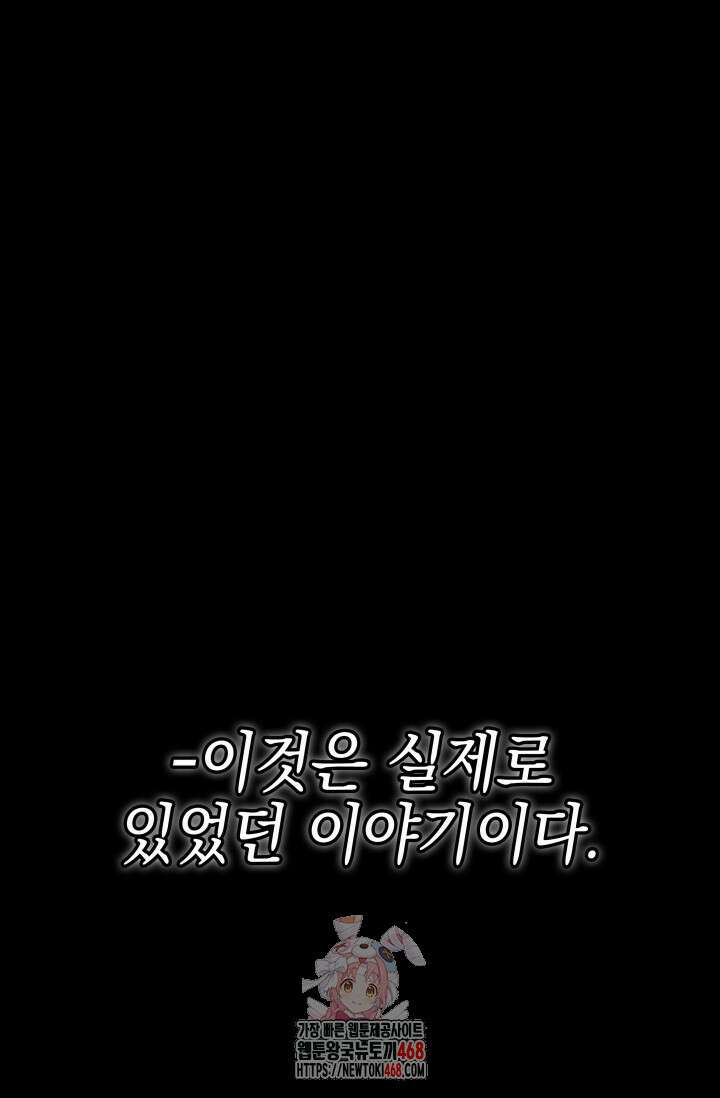 무림 속 공무원으로 살아가는 법 1화 1