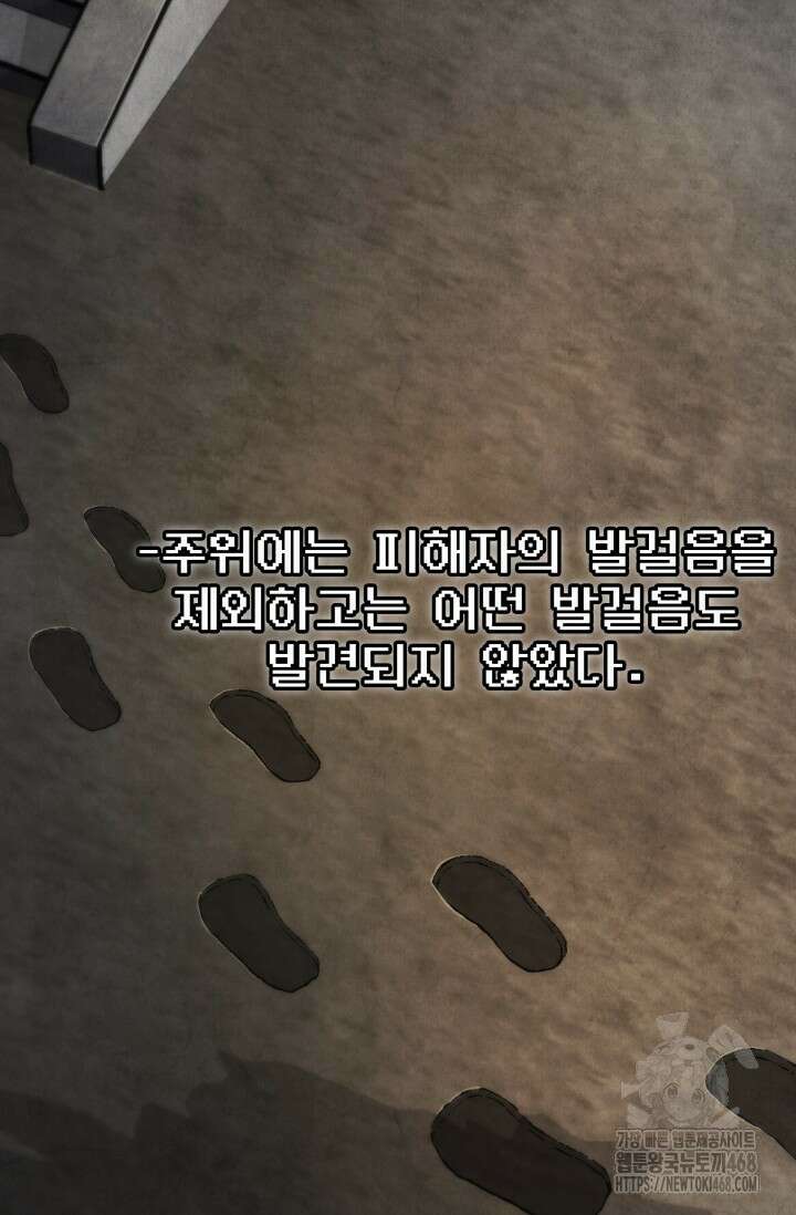 무림 속 공무원으로 살아가는 법 1화 4