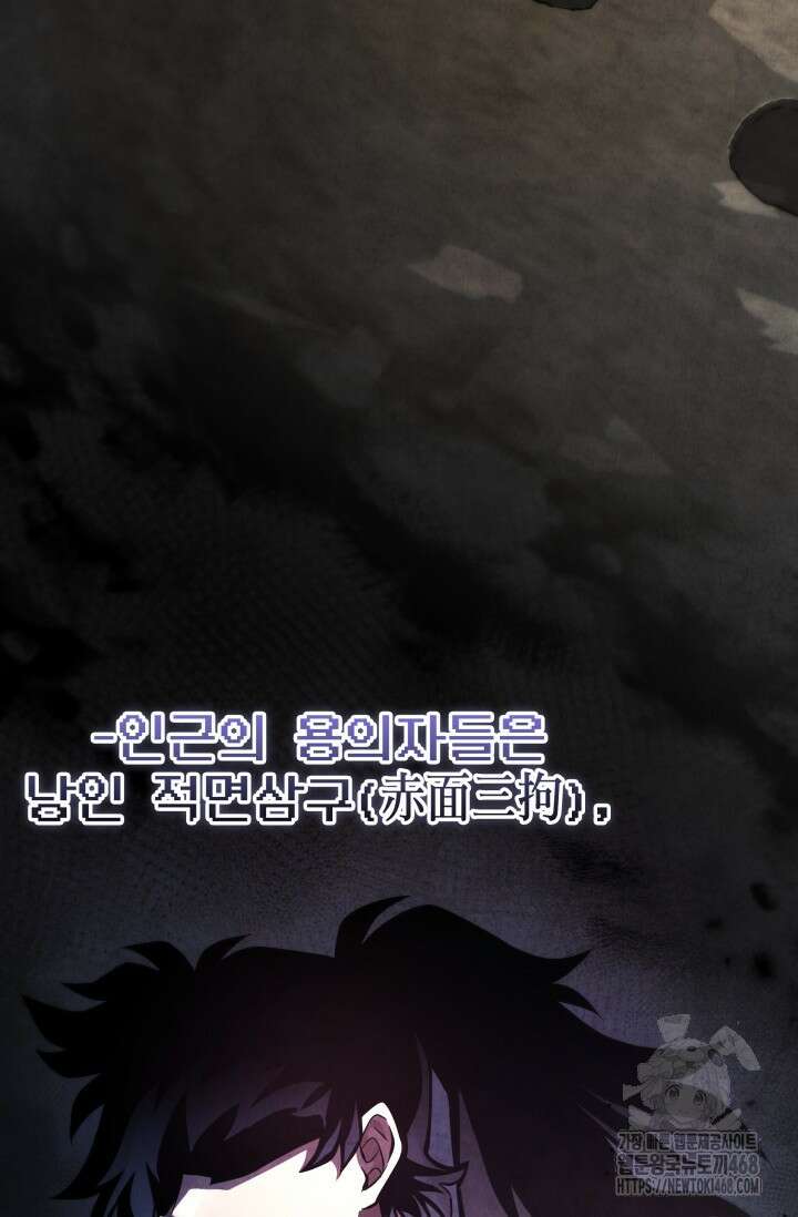 무림 속 공무원으로 살아가는 법 1화 5