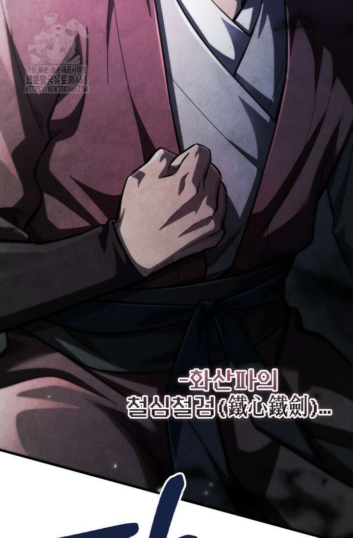 무림 속 공무원으로 살아가는 법 1화 7