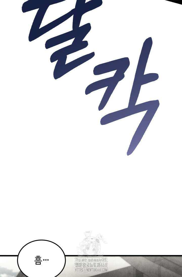 무림 속 공무원으로 살아가는 법 1화 8