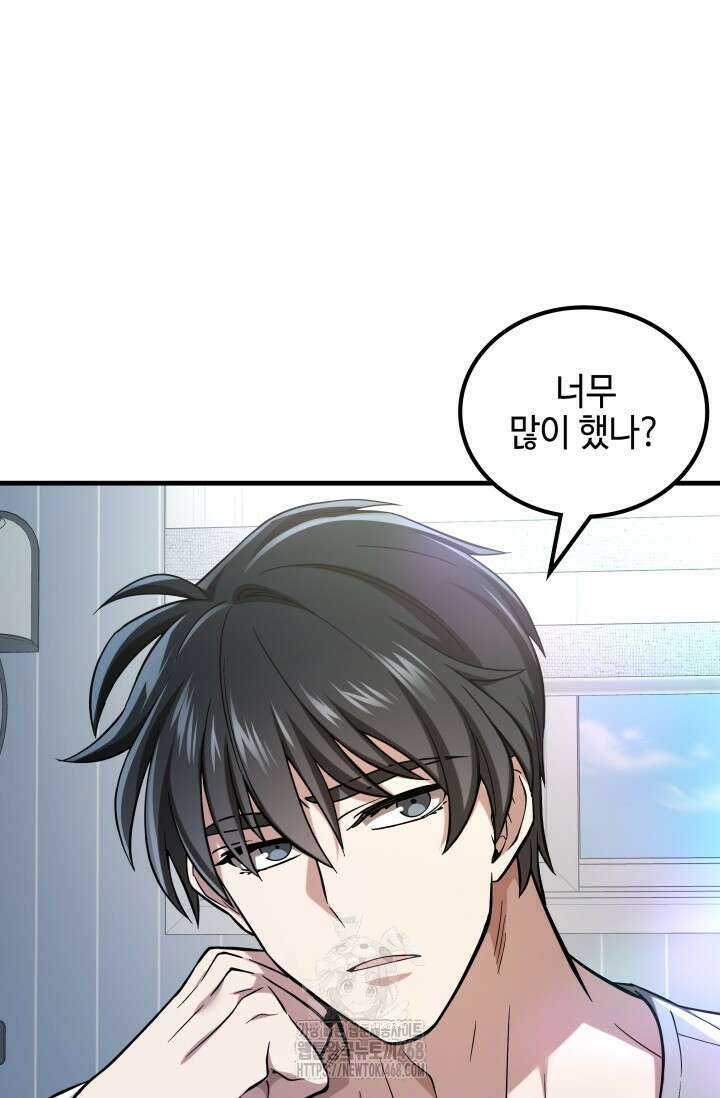 무림 속 공무원으로 살아가는 법 1화 10