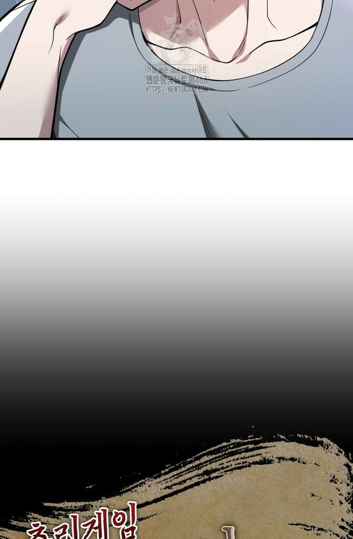 무림 속 공무원으로 살아가는 법 1화 11