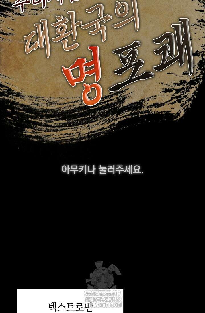 무림 속 공무원으로 살아가는 법 1화 12