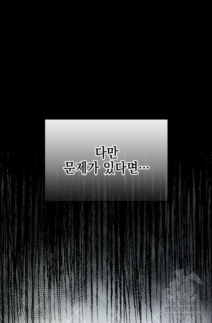 무림 속 공무원으로 살아가는 법 1화 15