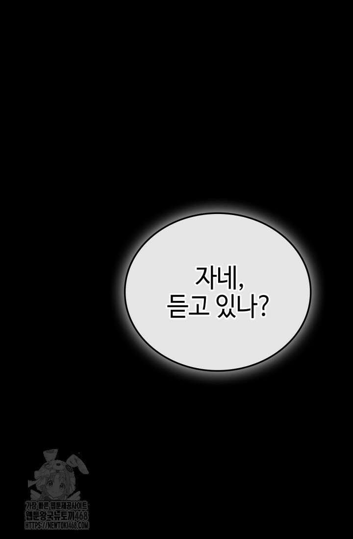 무림 속 공무원으로 살아가는 법 1화 24