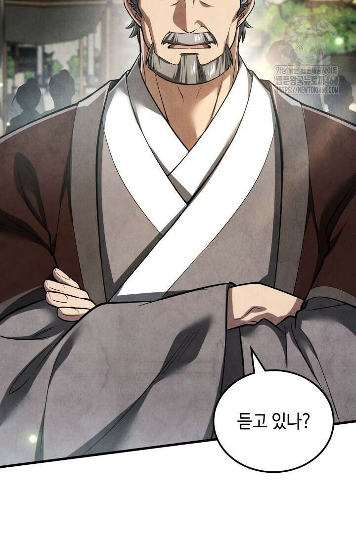 무림 속 공무원으로 살아가는 법 1화 27