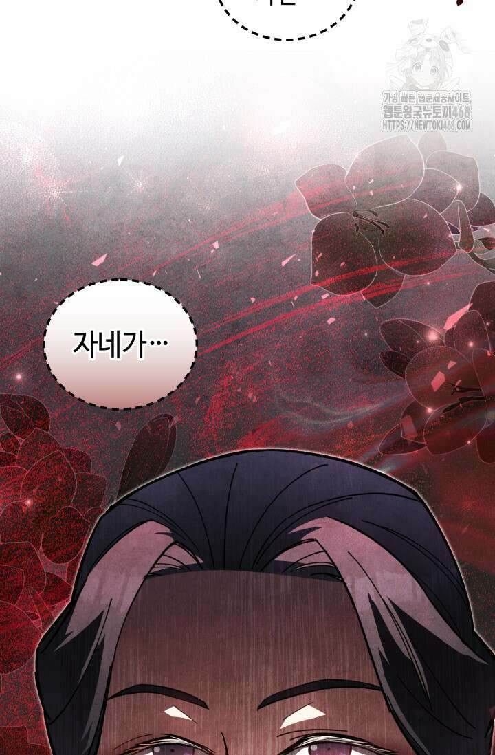 무림 속 공무원으로 살아가는 법 11화 2