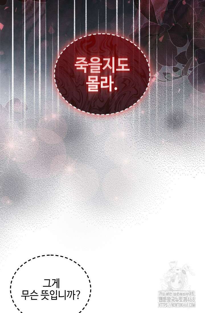 무림 속 공무원으로 살아가는 법 11화 4