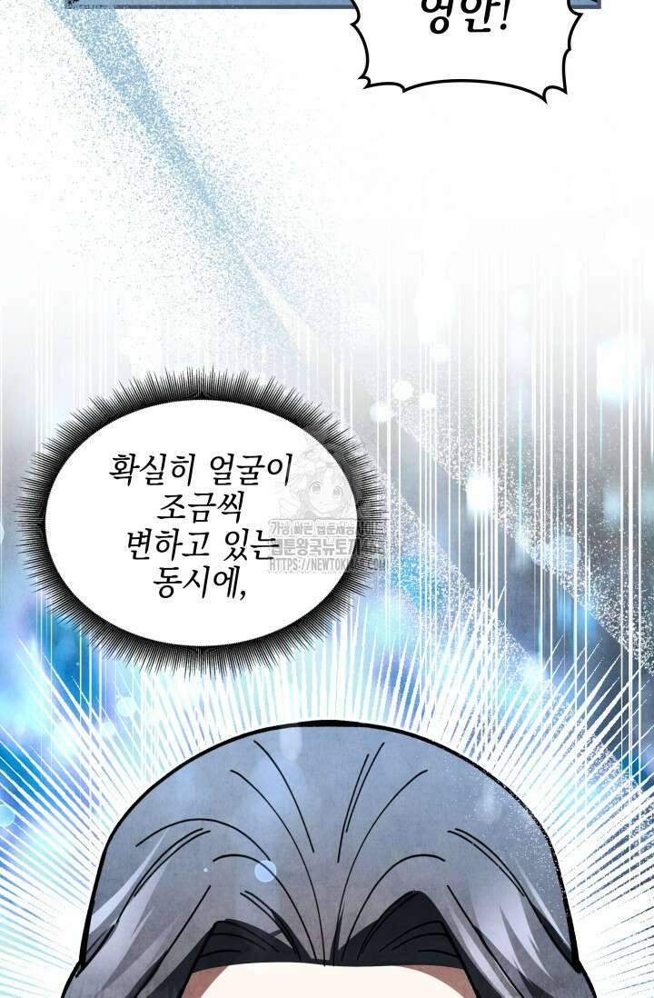 무림 속 공무원으로 살아가는 법 11화 16
