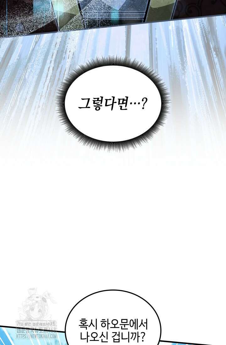 무림 속 공무원으로 살아가는 법 11화 18