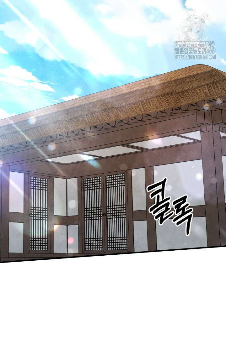 무림 속 공무원으로 살아가는 법 15화 2