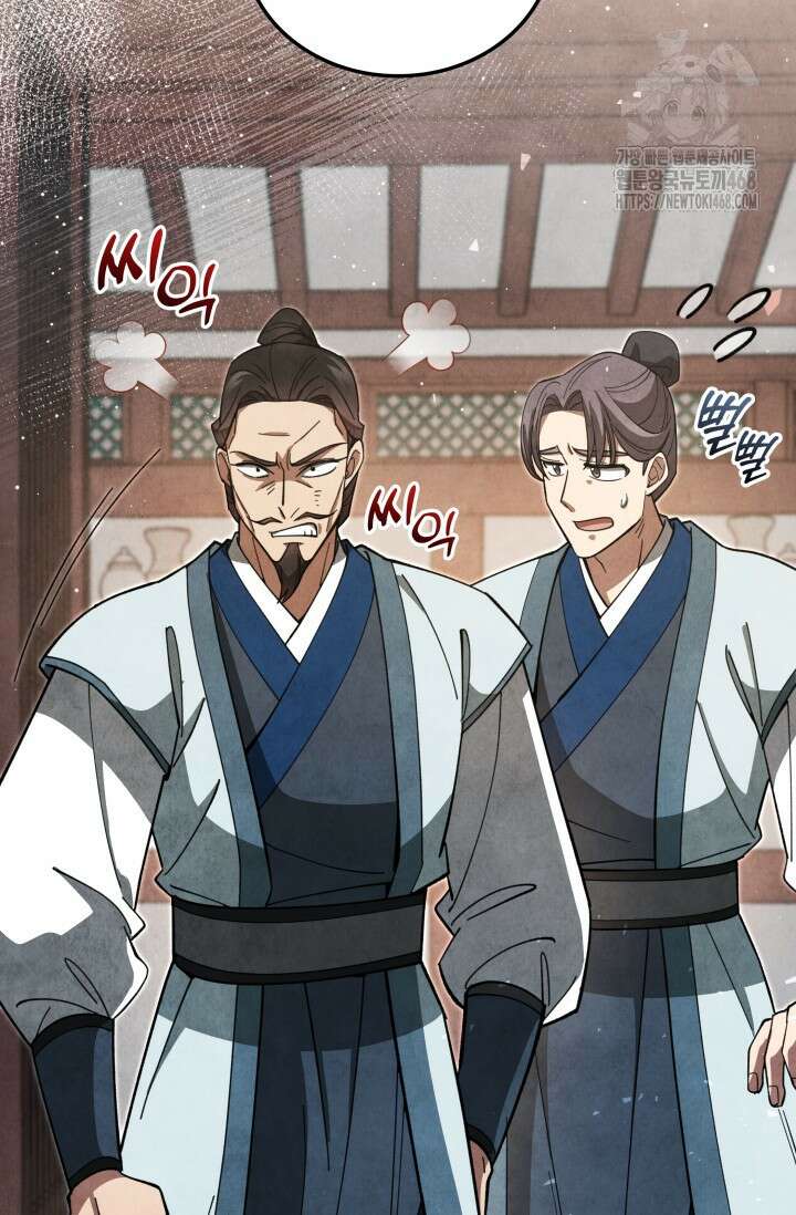 무림 속 공무원으로 살아가는 법 15화 25