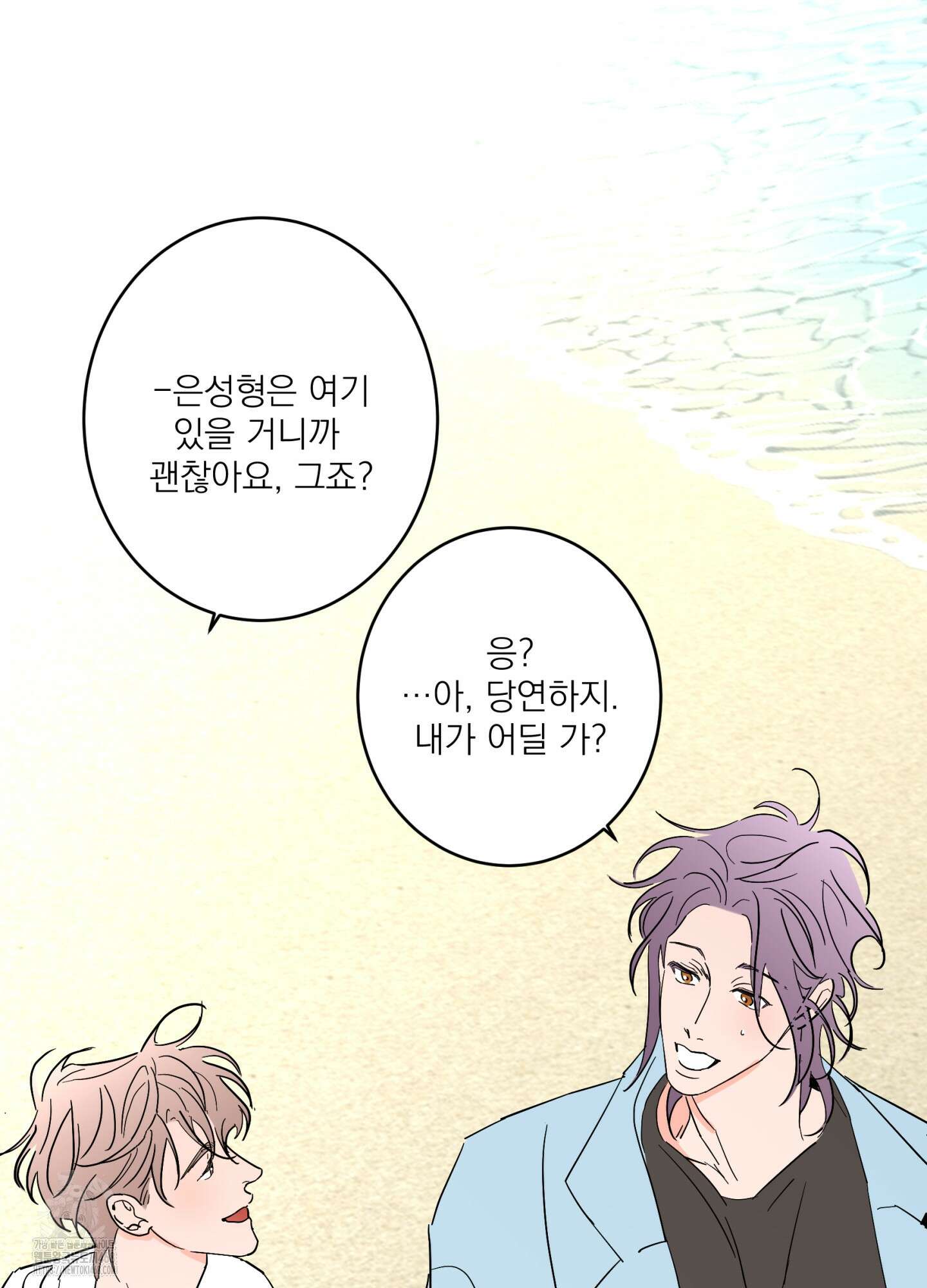 볶은 콩에 싹이 날까? 103화 4