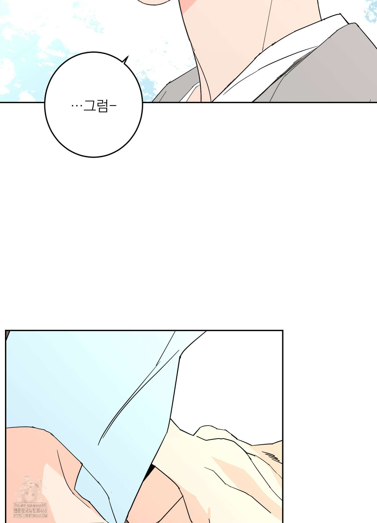 볶은 콩에 싹이 날까? 103화 7
