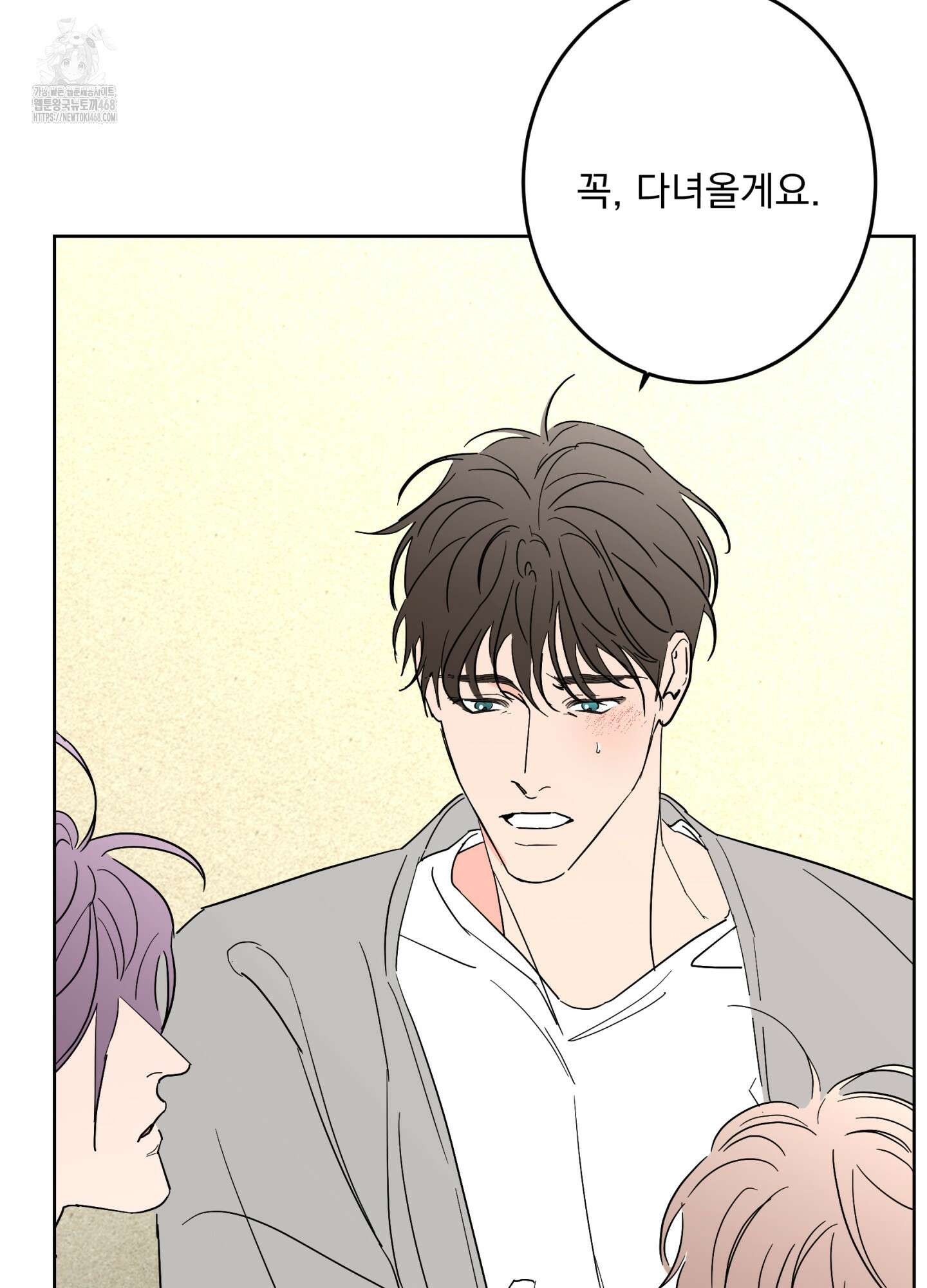 볶은 콩에 싹이 날까? 103화 9