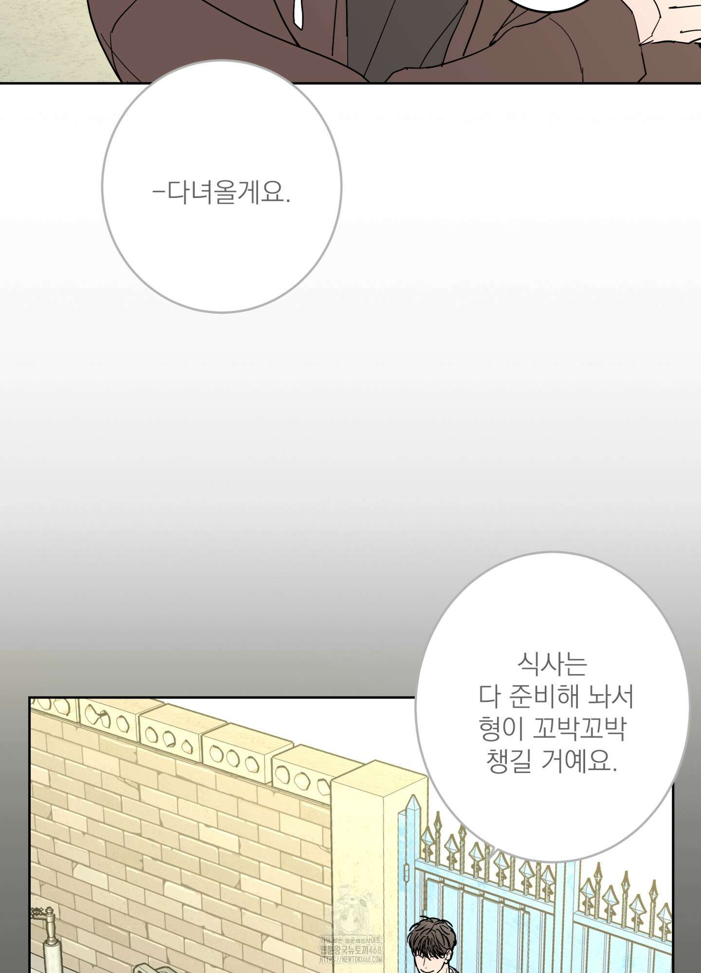 볶은 콩에 싹이 날까? 103화 19