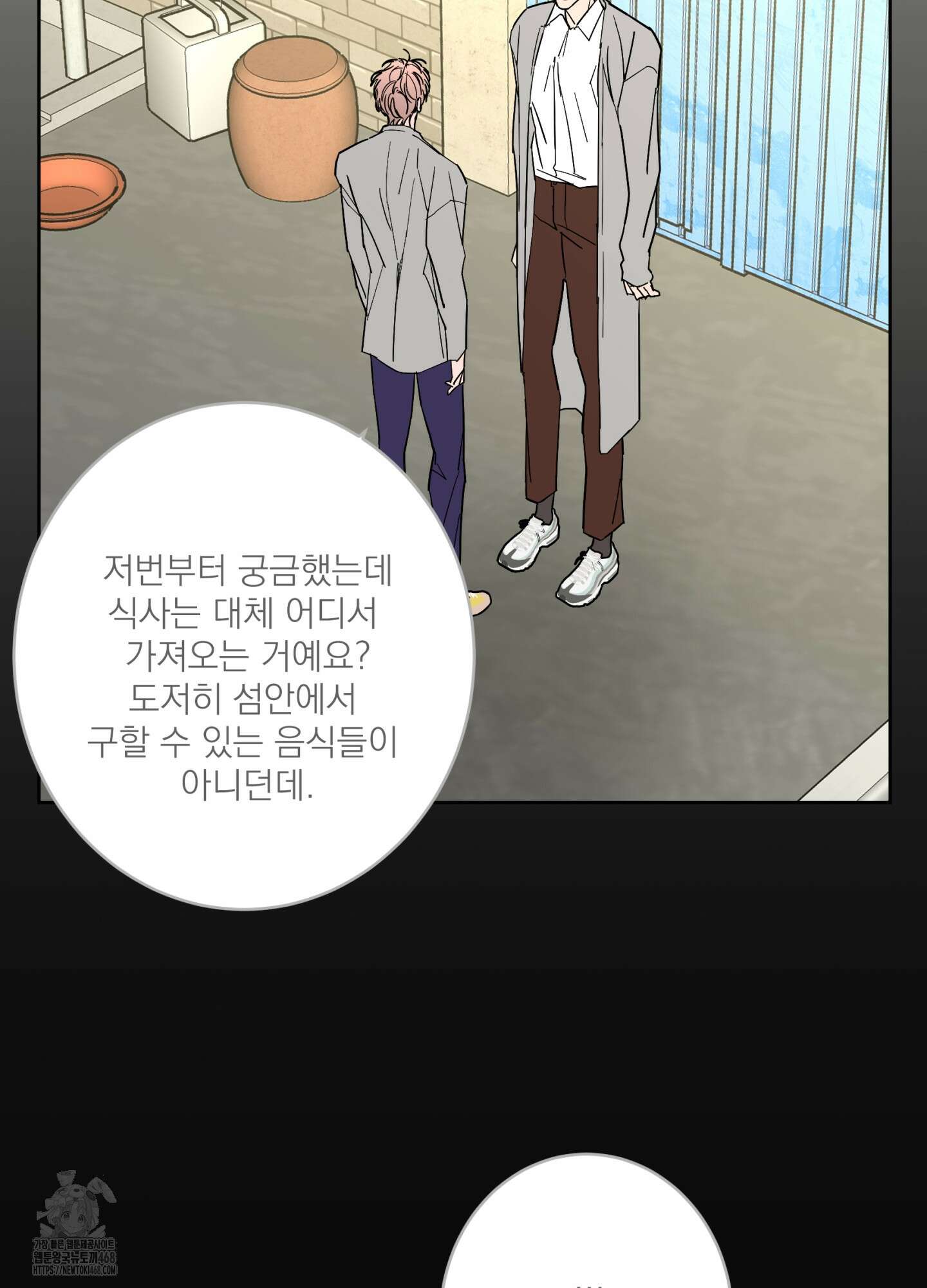 볶은 콩에 싹이 날까? 103화 20