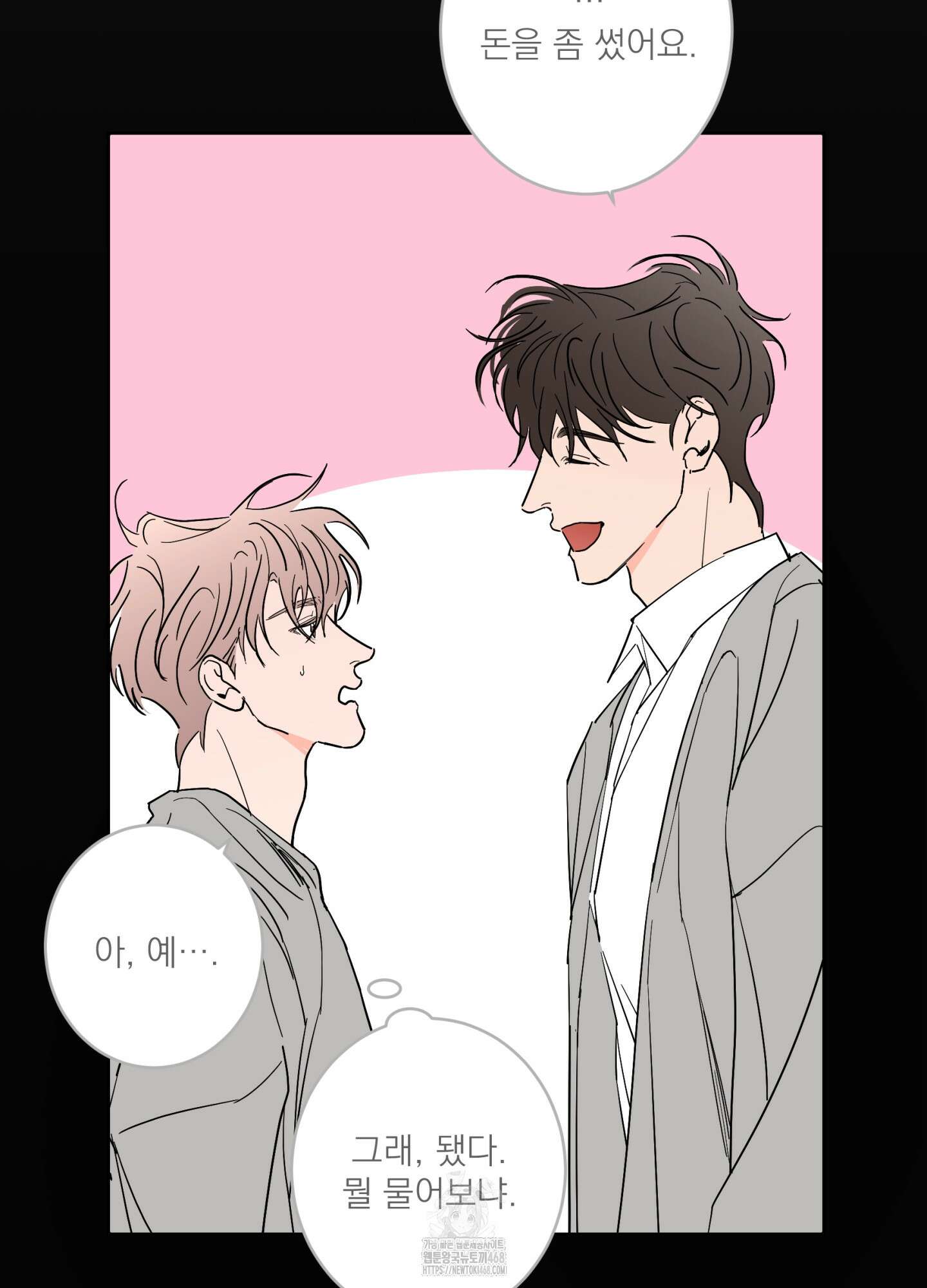 볶은 콩에 싹이 날까? 103화 21