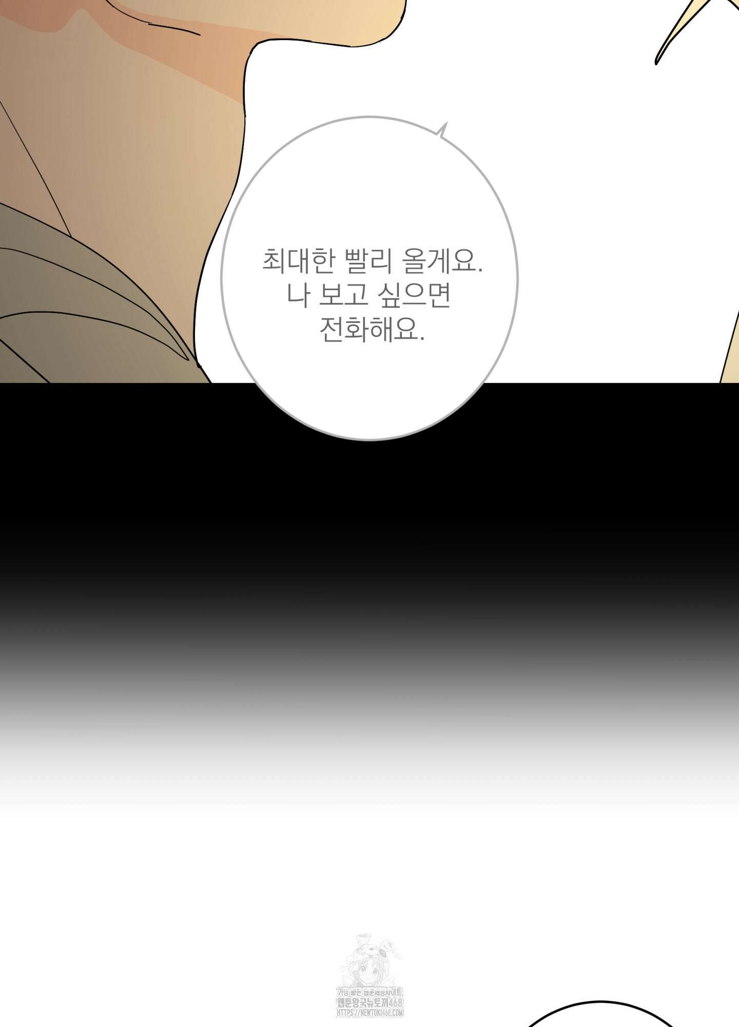 볶은 콩에 싹이 날까? 103화 23