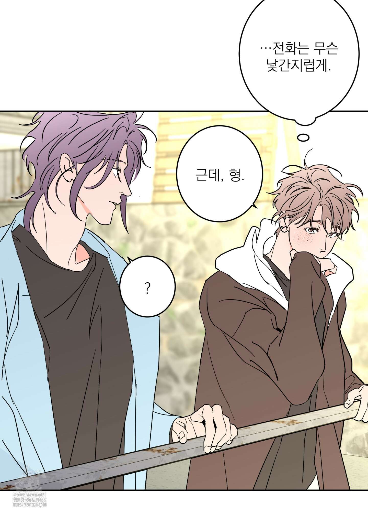 볶은 콩에 싹이 날까? 103화 24