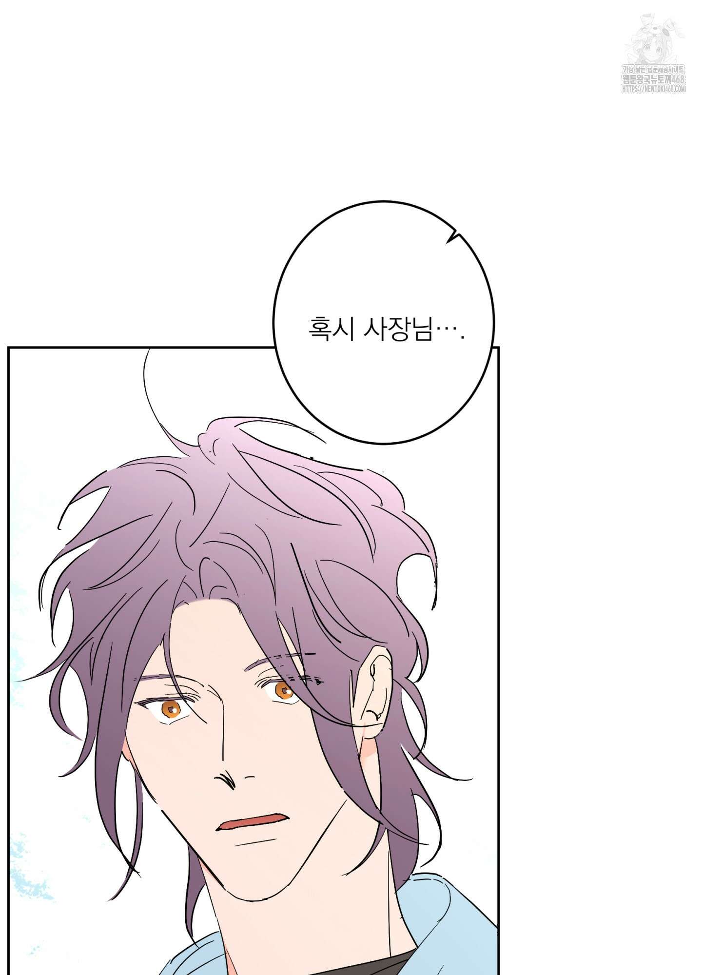 볶은 콩에 싹이 날까? 103화 25