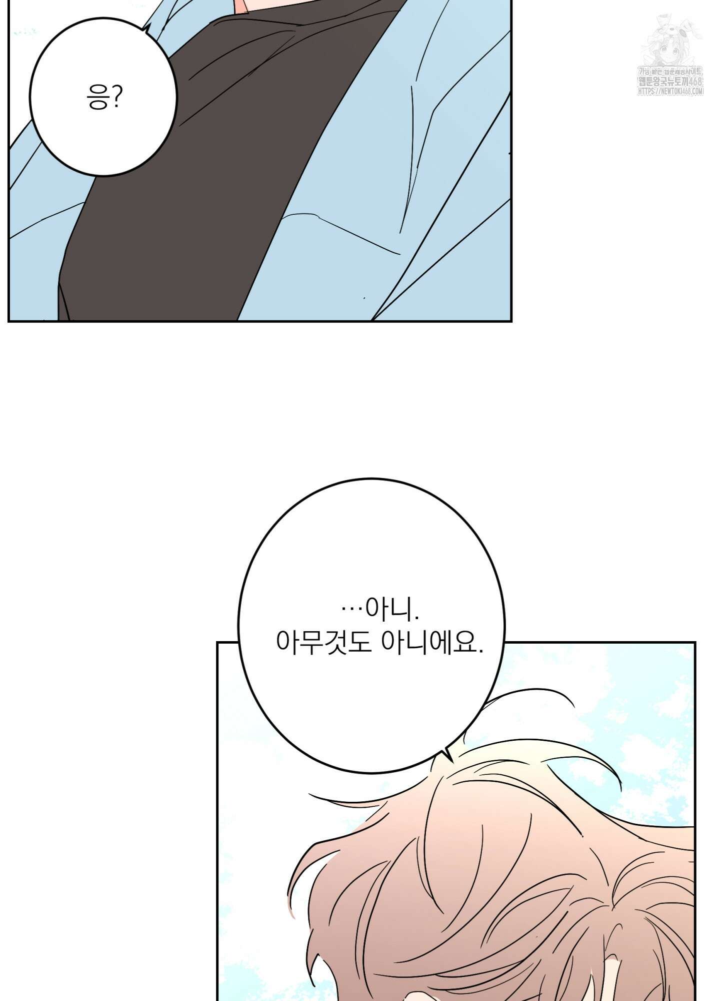 볶은 콩에 싹이 날까? 103화 26