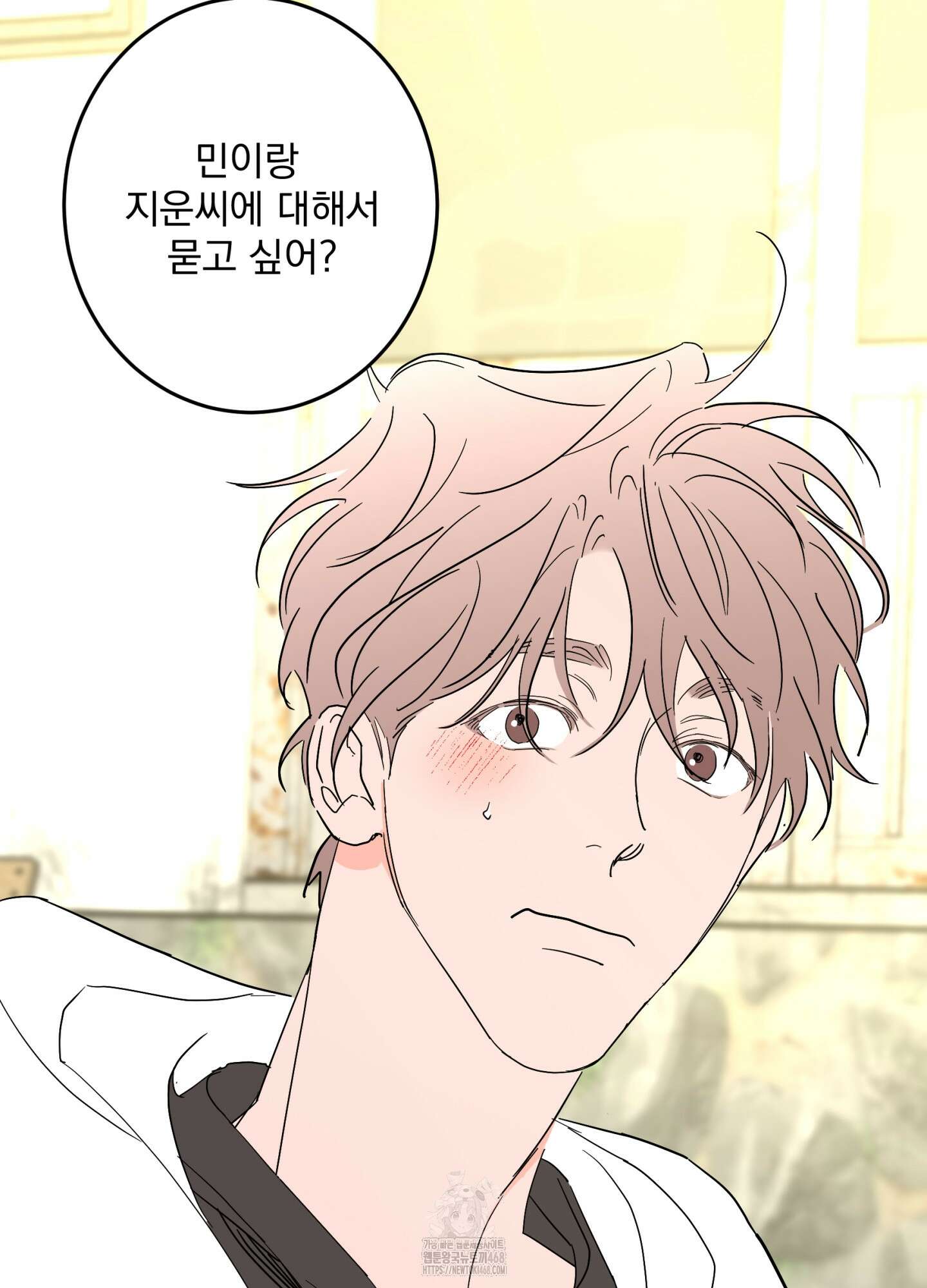 볶은 콩에 싹이 날까? 103화 29