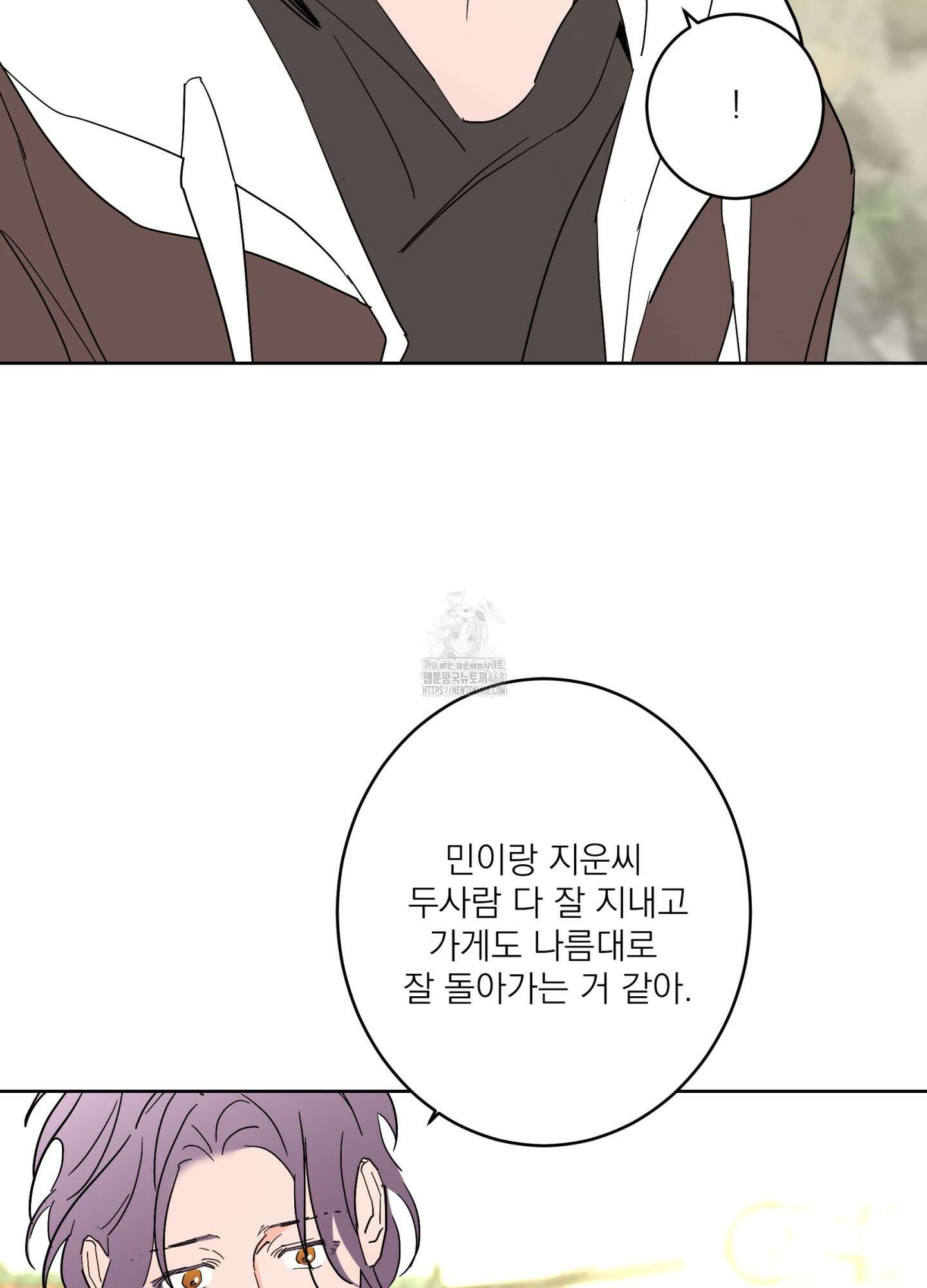 볶은 콩에 싹이 날까? 103화 30