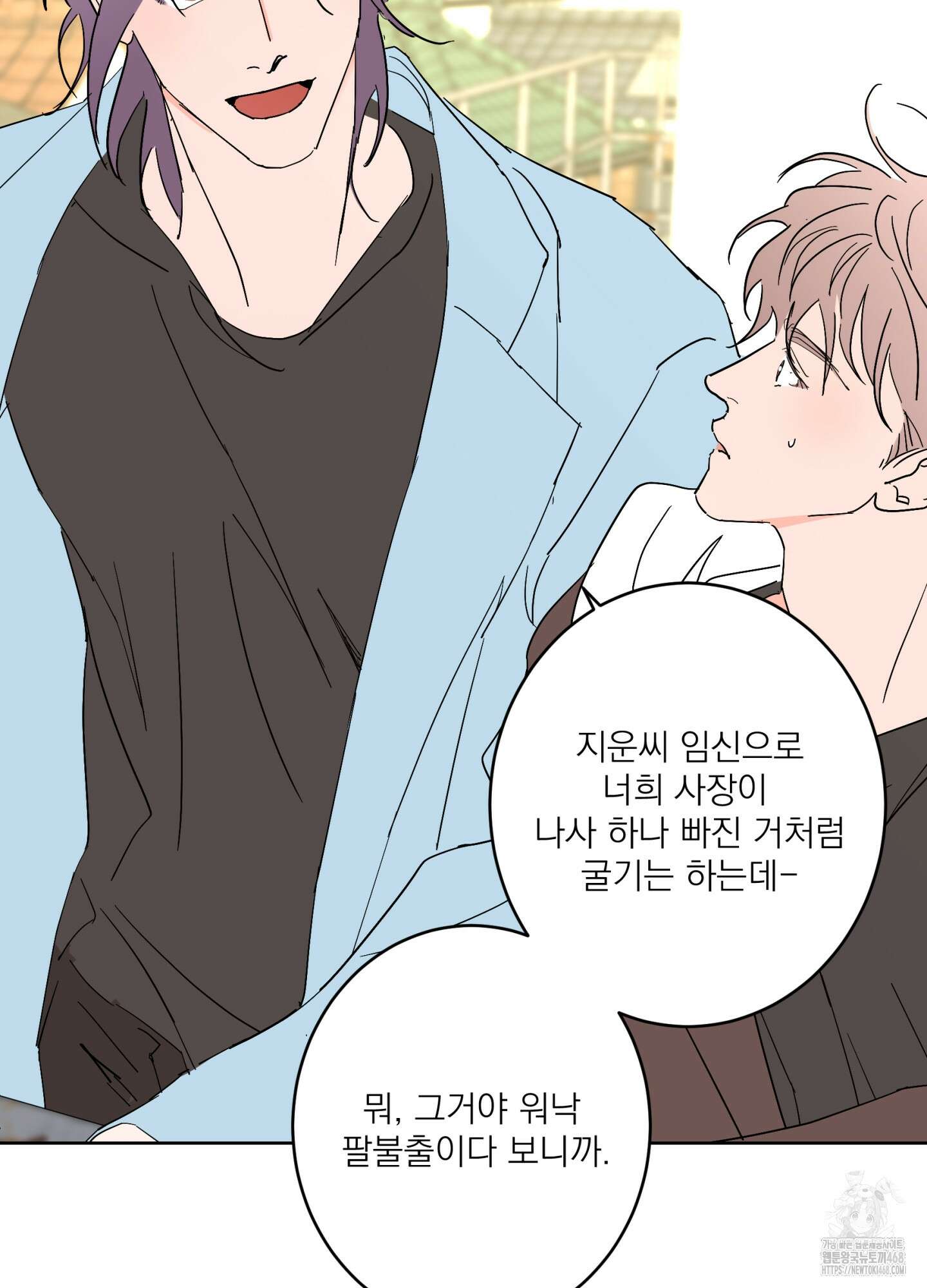 볶은 콩에 싹이 날까? 103화 31