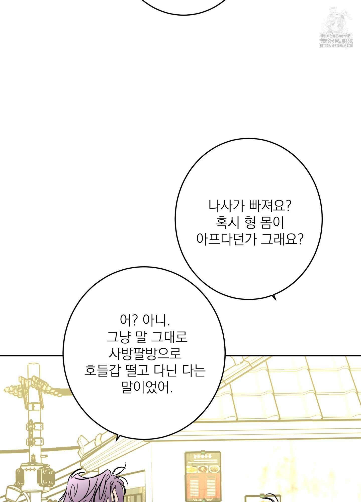 볶은 콩에 싹이 날까? 103화 32