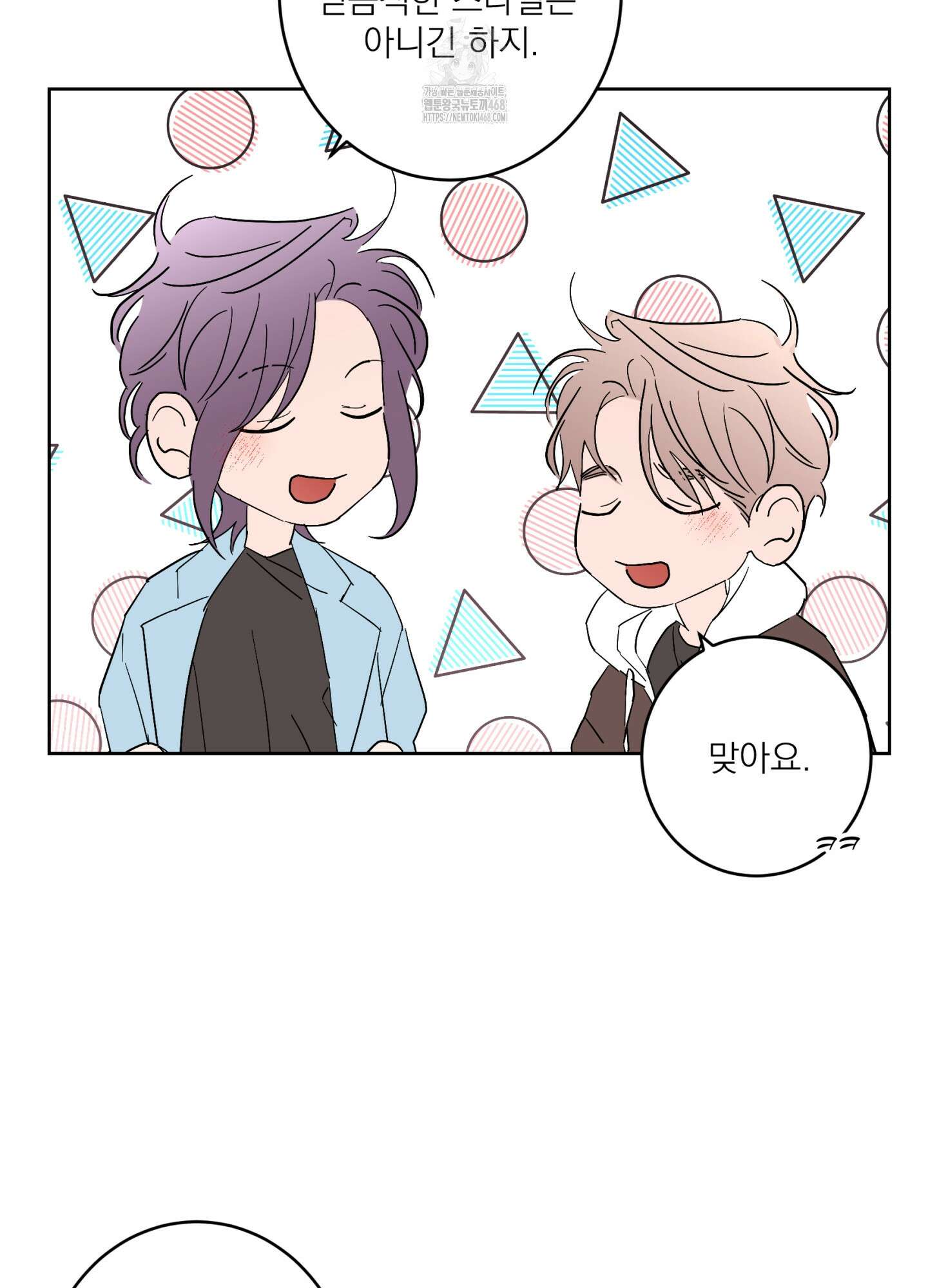 볶은 콩에 싹이 날까? 103화 34
