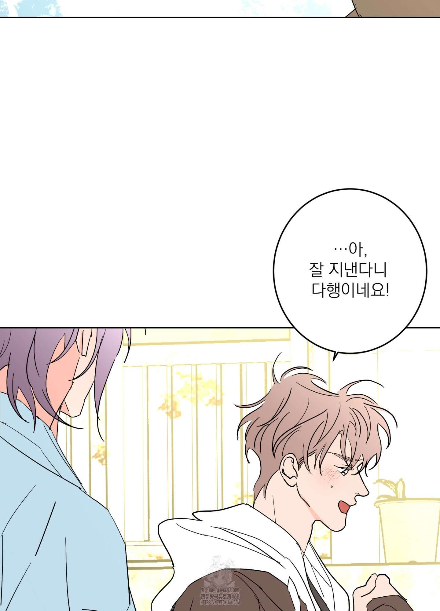 볶은 콩에 싹이 날까? 103화 38