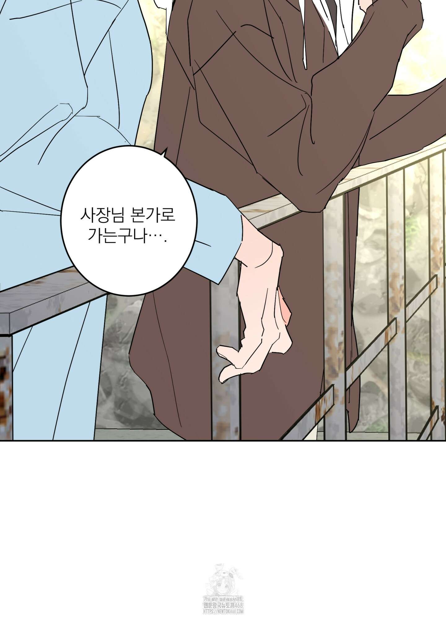 볶은 콩에 싹이 날까? 103화 39